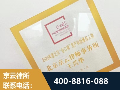 桦甸-房产纠纷